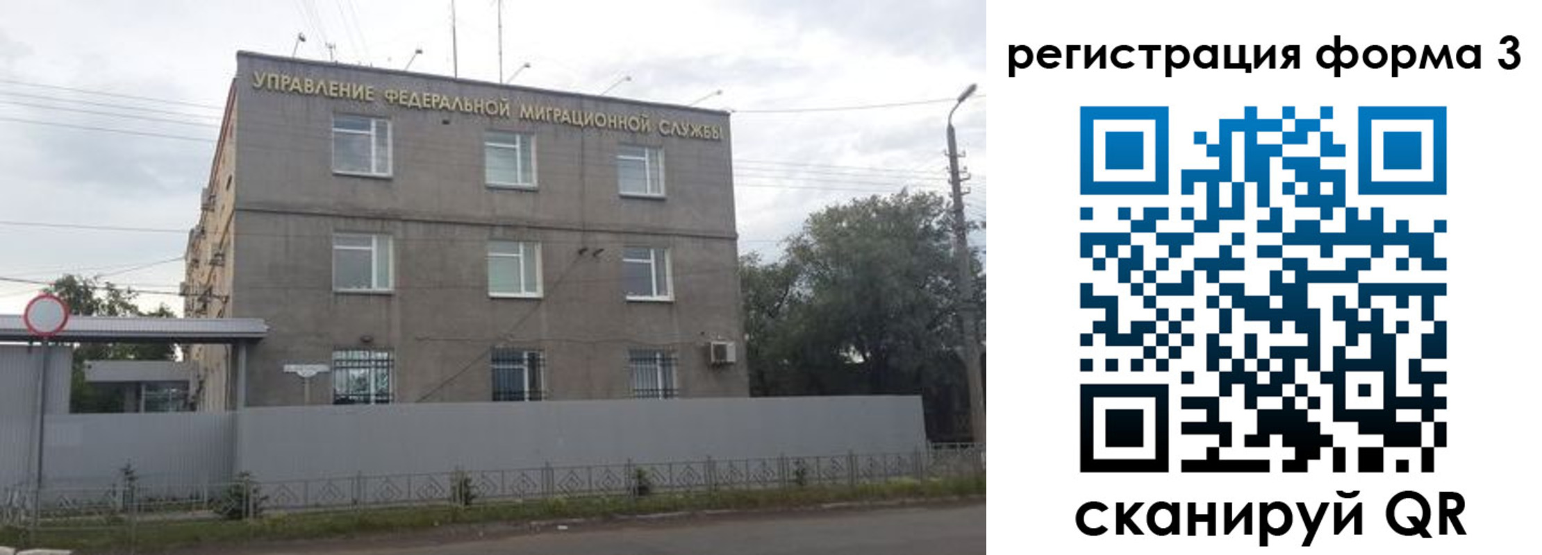 прописка для работы в Каменке