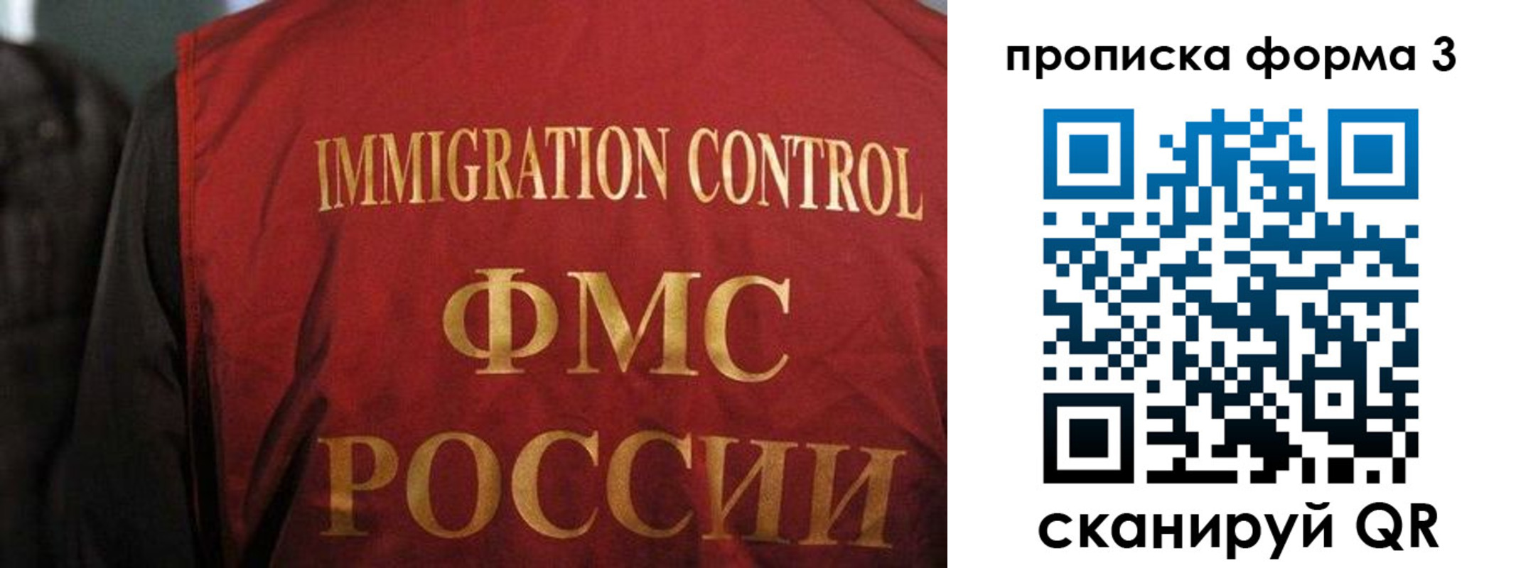 прописка от собственника в Каменке