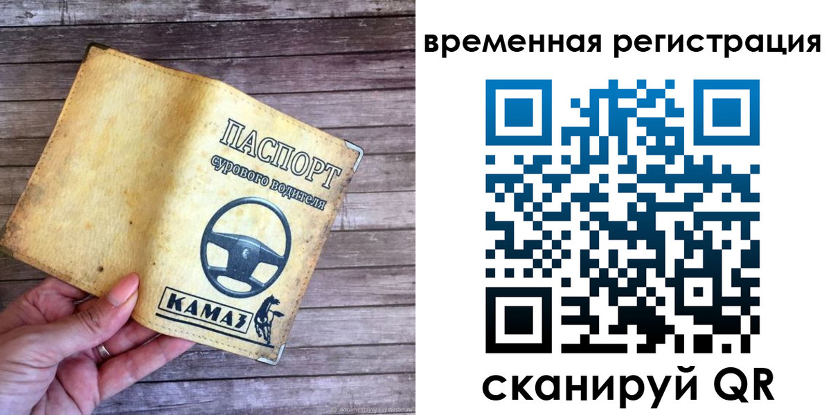 прописка поиск в Каменке