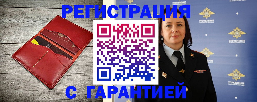 прописка поиск в Каменке