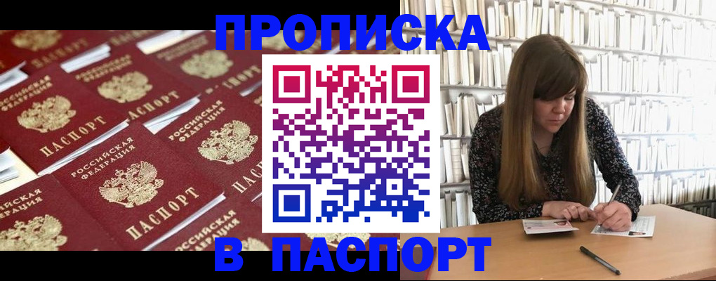 найти адрес прописки в Каменке